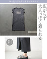 ゆるラフ ロゴが効いてるスリットロングワンピ