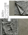 ヴィンテージの風合いを纏う、涼感ロングカーディガン
