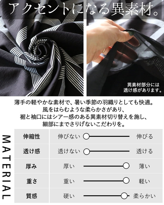 羽織るだけでセンスが香る。モード柄チュニックアウター – ONE