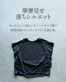 変形×異素材の遊び心で軽やかに。 いつもの装いをアップデートする旬顔トップス