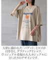 気取らない大人のオシャレ ロゴビッグＴシャツ