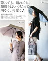 上品に顔映え叶える バイカラー 晴雨兼用UV折りたたみ傘