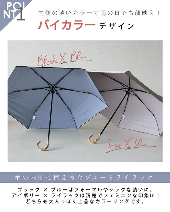 上品に顔映え叶える バイカラー 晴雨兼用UV折りたたみ傘