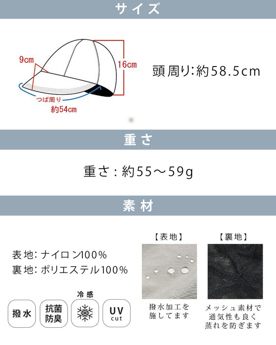 かぶるだけで-14℃!?ワイドバイザーUVキャップ