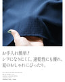 「きちんと」も「リラックス」も叶える。お手入れ簡単 涼感ワイドパンツ