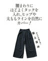 「きちんと」も「リラックス」も叶える。お手入れ簡単 涼感ワイドパンツ