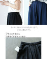 「きちんと」も「リラックス」も叶える。お手入れ簡単 涼感ワイドパンツ