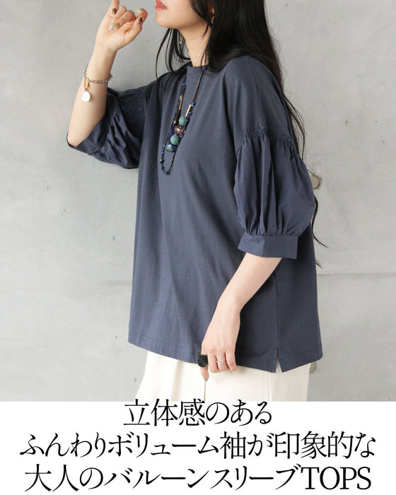 女度上げる。バルーンスリーブ異素材トップス