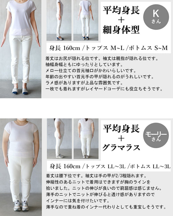 品よく煌めくメロウハイネックのラメトップス