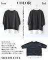 レイヤードが一枚で完成。レイヤード風デザイントップス