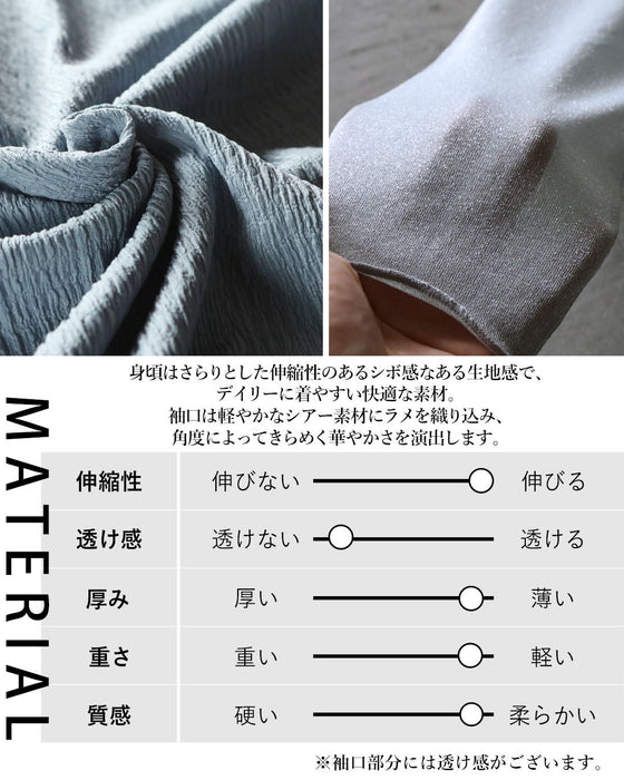 袖口から煌めく、大人の遊び心トップス