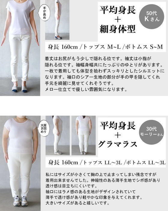 袖口から煌めく、大人の遊び心トップス