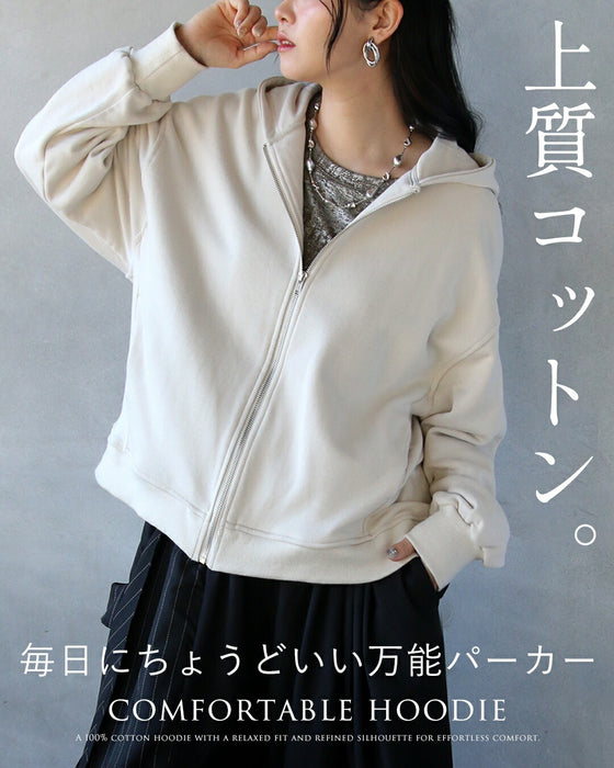 毎日にちょうどいい上質コットンの万能パーカー