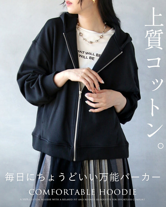 毎日にちょうどいい上質コットンの万能パーカー