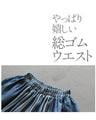 ストライプワイドパンツ