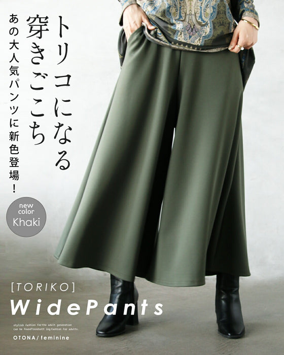 トリコになる穿きごこち ワイドパンツ