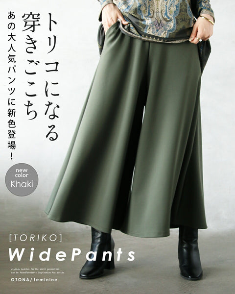 ヒビキナカミナミ　ワイドパンツ ヒビキナカミナミ ワイドパンツ ヒビキナカミナミ ワイドパンツ 2025年