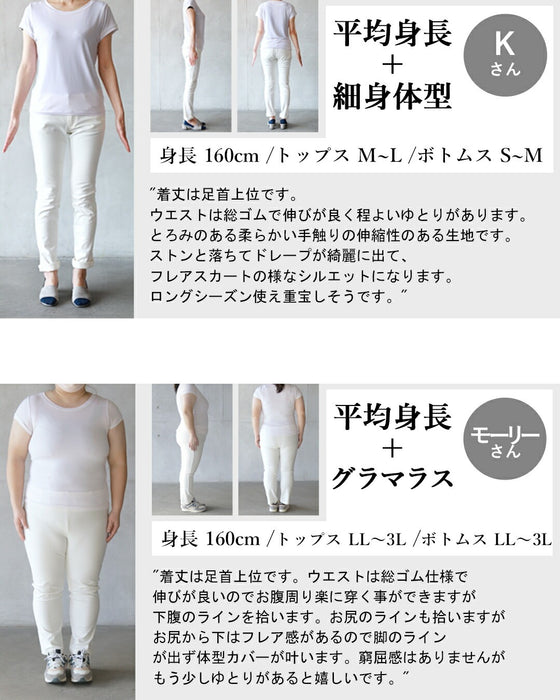 トリコになる穿きごこち ワイドパンツ