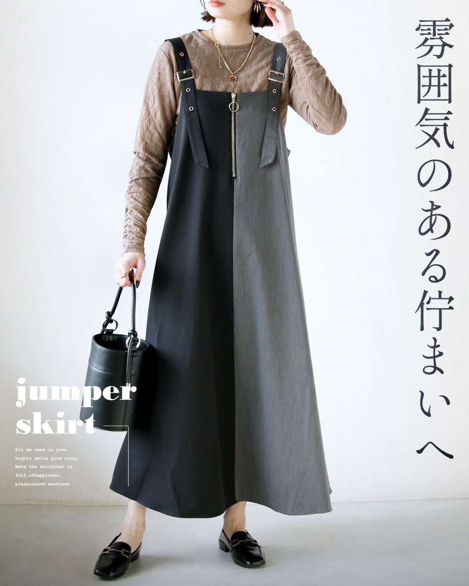 J14コスプレ普段遣い私服プリーツ ジャンパースカート　ワンピース未使用 国内発送 c037 】大きいサイズあり ジャンパースカート 制服