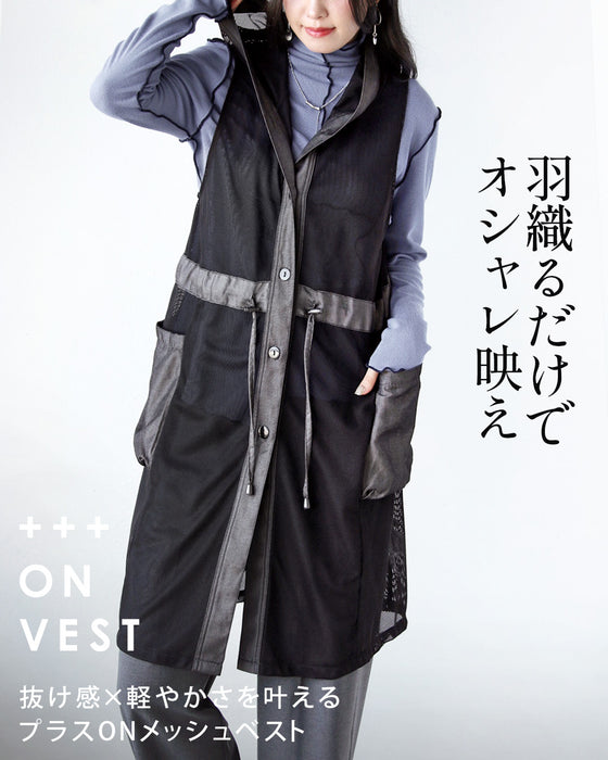 羽織るだけでオシャレ映え。 抜け感×軽やかさを叶えるプラスONメッシュベスト