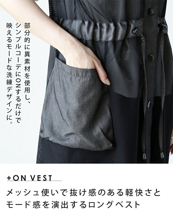 羽織るだけでオシャレ映え。 抜け感×軽やかさを叶えるプラスONメッシュベスト