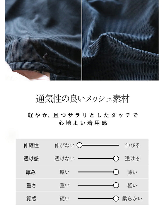 羽織るだけでオシャレ映え。 抜け感×軽やかさを叶えるプラスONメッシュベスト