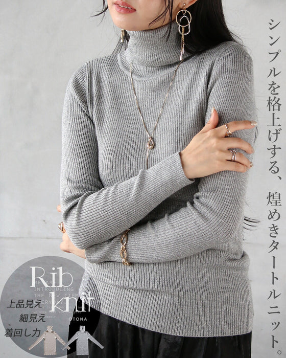 頑張らずに印象アップ”を叶える万能リブニット。