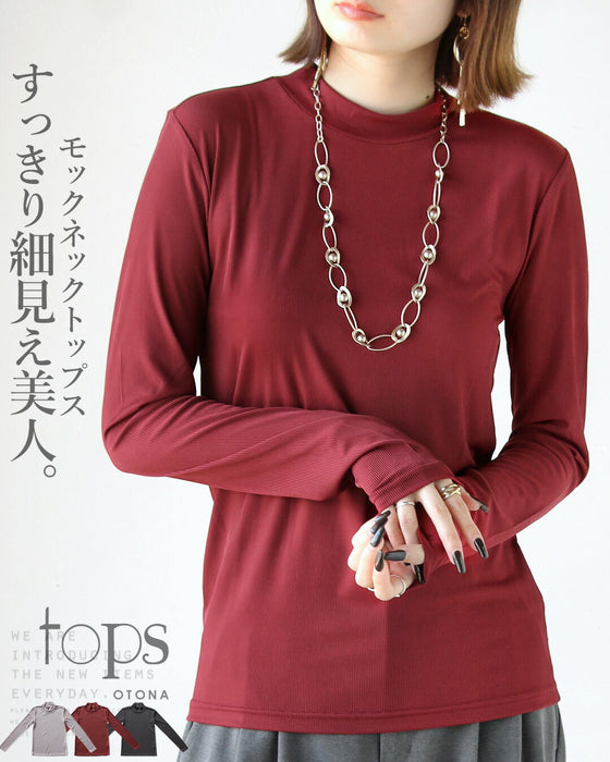 すっきり細見え美人 モックネック万能トップス