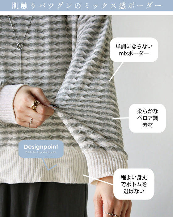 極上タッチ やさしいベロアボーダートップス