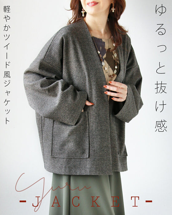 ゆるっと抜け感 軽やかツイード風ジャケット