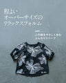 品よく華やぐ立体刺繍の涼やかトップス