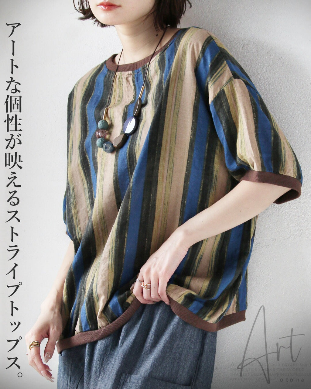 アートな個性が映えるストライプトップス – ONE PEACE ONLINE
