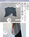 重ねるだけで洗練 ベスト感覚でまとうシアー変形トップス