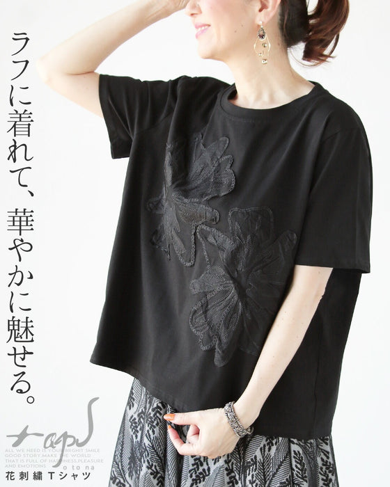 ラフに着れて、華やかに魅せる。花刺繍Tシャツ。