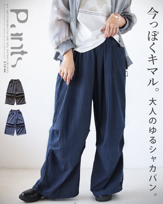 今っぽく決まる、大人のゆるシャカパン。