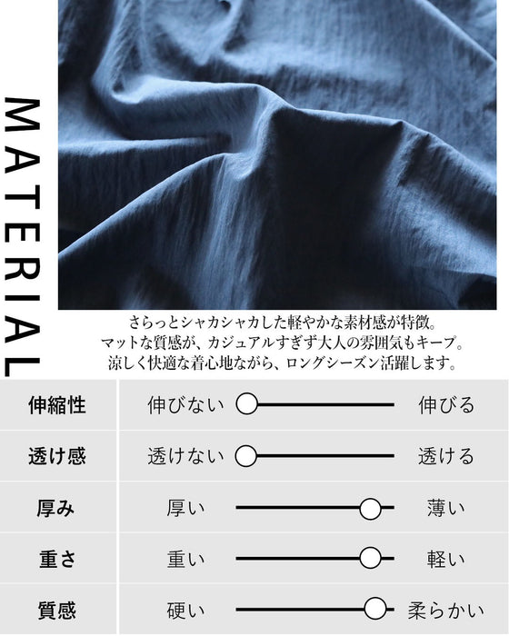 今っぽく決まる、大人のゆるシャカパン。
