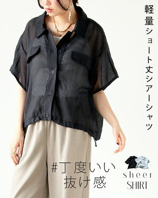 ちょうどいい抜け感軽量ショート丈シアーシャツ