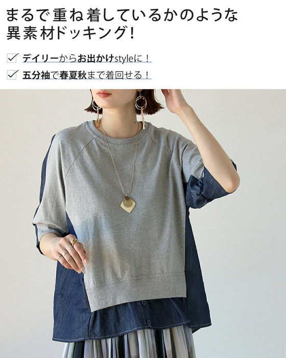 着るだけで360度オシャレ見え異素材ドッキングトップス