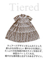 着るだけで上品な佇まいに。ヴィンテージフラワー柄ティアードワンピース。