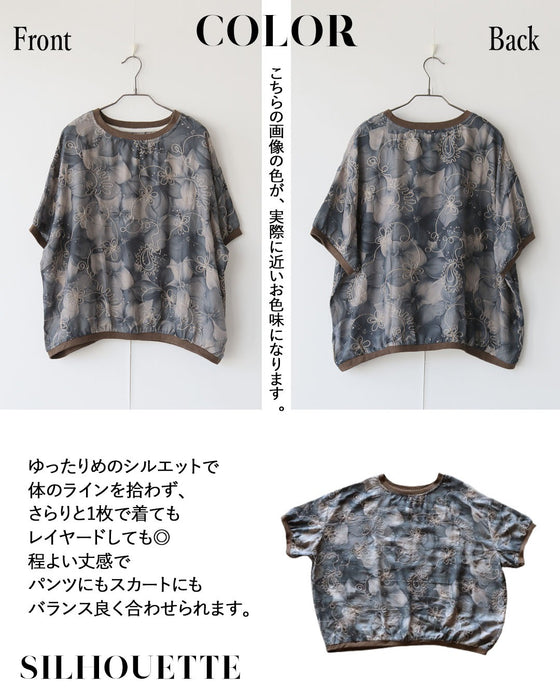 甘さも、抜け感も手に入る。水彩×刺繍の華やぎトップス