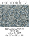 着るだけで華やぐ。異素材花刺繍Ｔシャツ