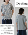 着るだけで華やぐ。異素材花刺繍Ｔシャツ