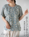 着るだけで華やぐ。異素材花刺繍Ｔシャツ