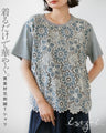 着るだけで華やぐ。異素材花刺繍Ｔシャツ