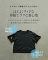 ただのTシャツにならないちょうどいい肌見せで抜け感つくる。