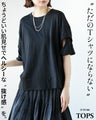 ただのTシャツにならないちょうどいい肌見せで抜け感つくる。