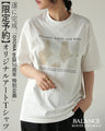 OTONA10周年企画限定オリジナルアートTシャツ