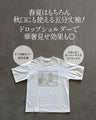 OTONA10周年企画限定オリジナルアートTシャツ