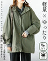 ラクに羽織ってこなれ見え 軽量×ゆったり高機能万能アウター
