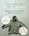 ラクに羽織ってこなれ見え 軽量×ゆったり高機能万能アウター